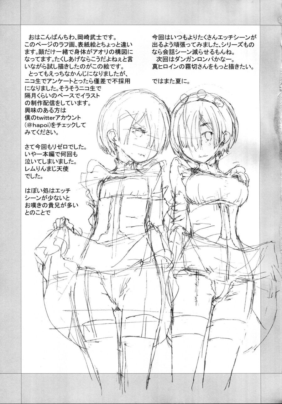 Choice 2 (re: Zero Kara Hajimeru Isekai Seikatsu) Oneshot page 26 - Giả Dược