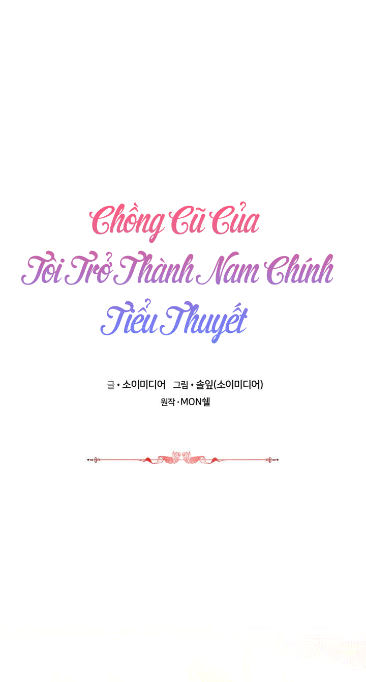 đọc truyện Chồng Cũ Của Tôi Trở Thành Nam Chính Tiểu Thuyết Chương 1 ảnh 3 tại Giả Dược