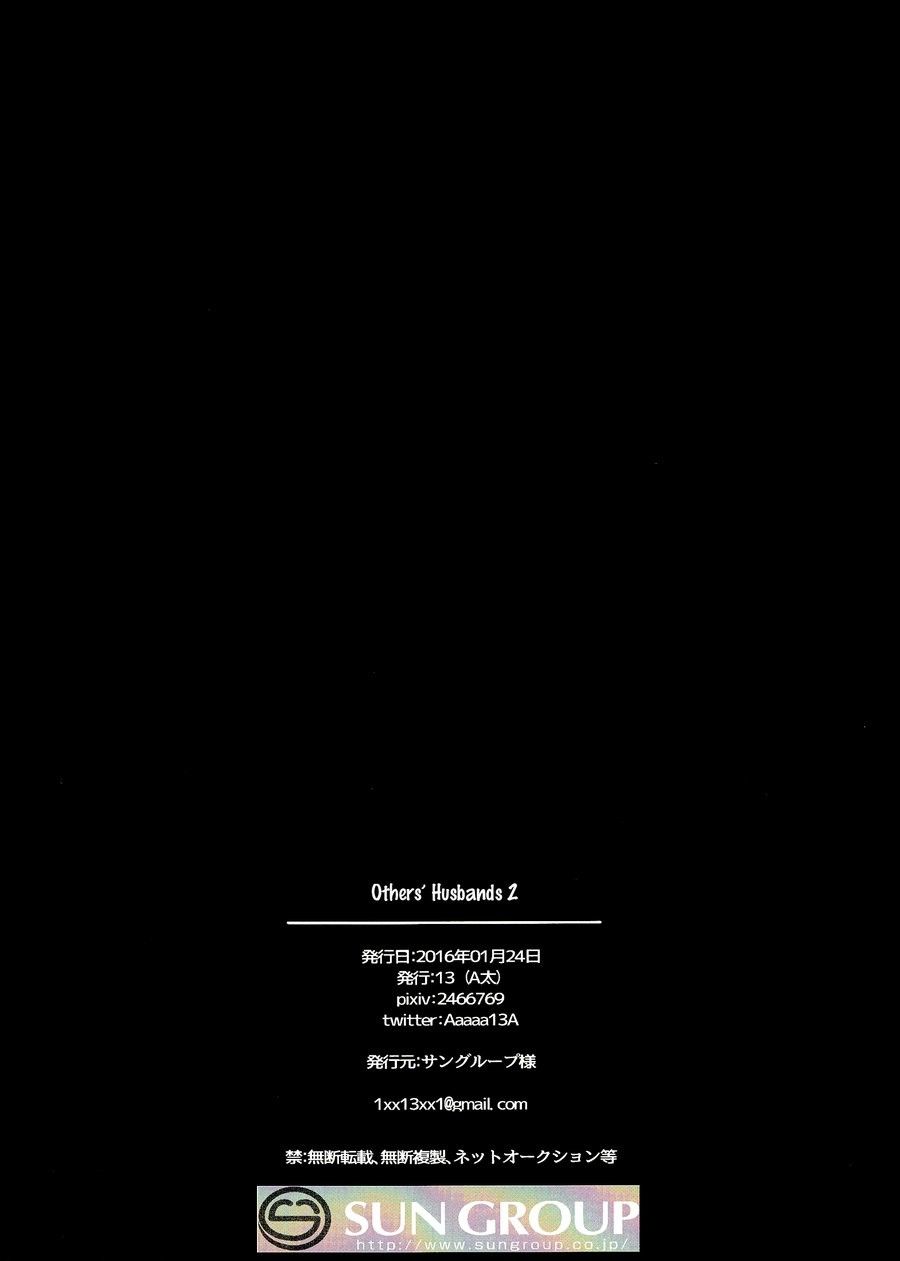 Chồng Của Người Khác - Attack On Titan Dj Chương 2 page 40 - Giả Dược