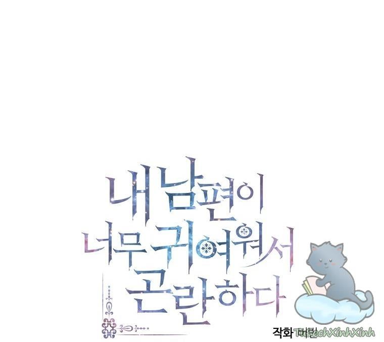 đọc truyện Chồng Em Dễ Thương Chết Mất Thôi! Chương 24.5 ảnh 36 tại Thiên Thai Truyện