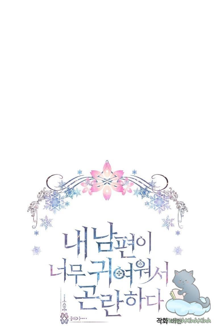 đọc truyện Chồng Em Dễ Thương Chết Mất Thôi! Chương 25 ảnh 20 tại Thiên Thai Truyện