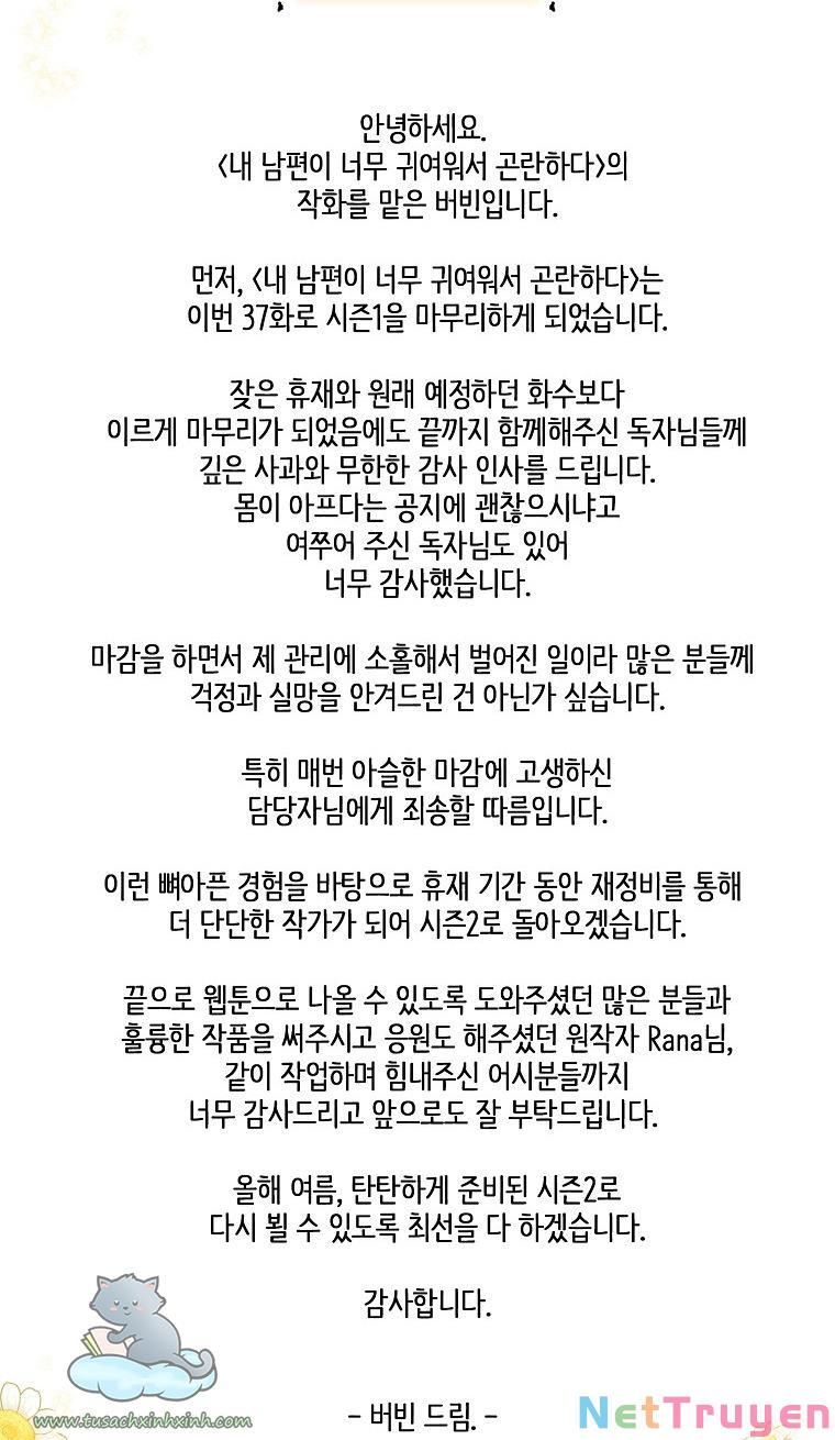 đọc truyện Chồng Em Dễ Thương Chết Mất Thôi! Chương 37 ảnh 66 tại Thiên Thai Truyện