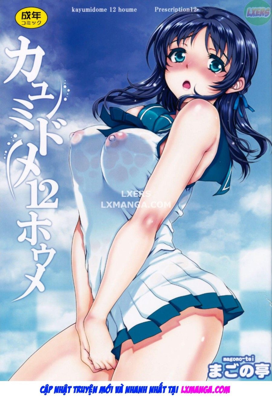 Chống Ngứa 12 Phương Pháp Oneshot page 4 - Giả Dược