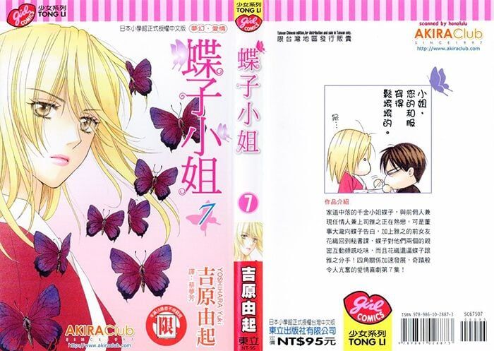 đọc truyện Chou Yo Hana Yo Chương 31 ảnh 3 tại Giả Dược