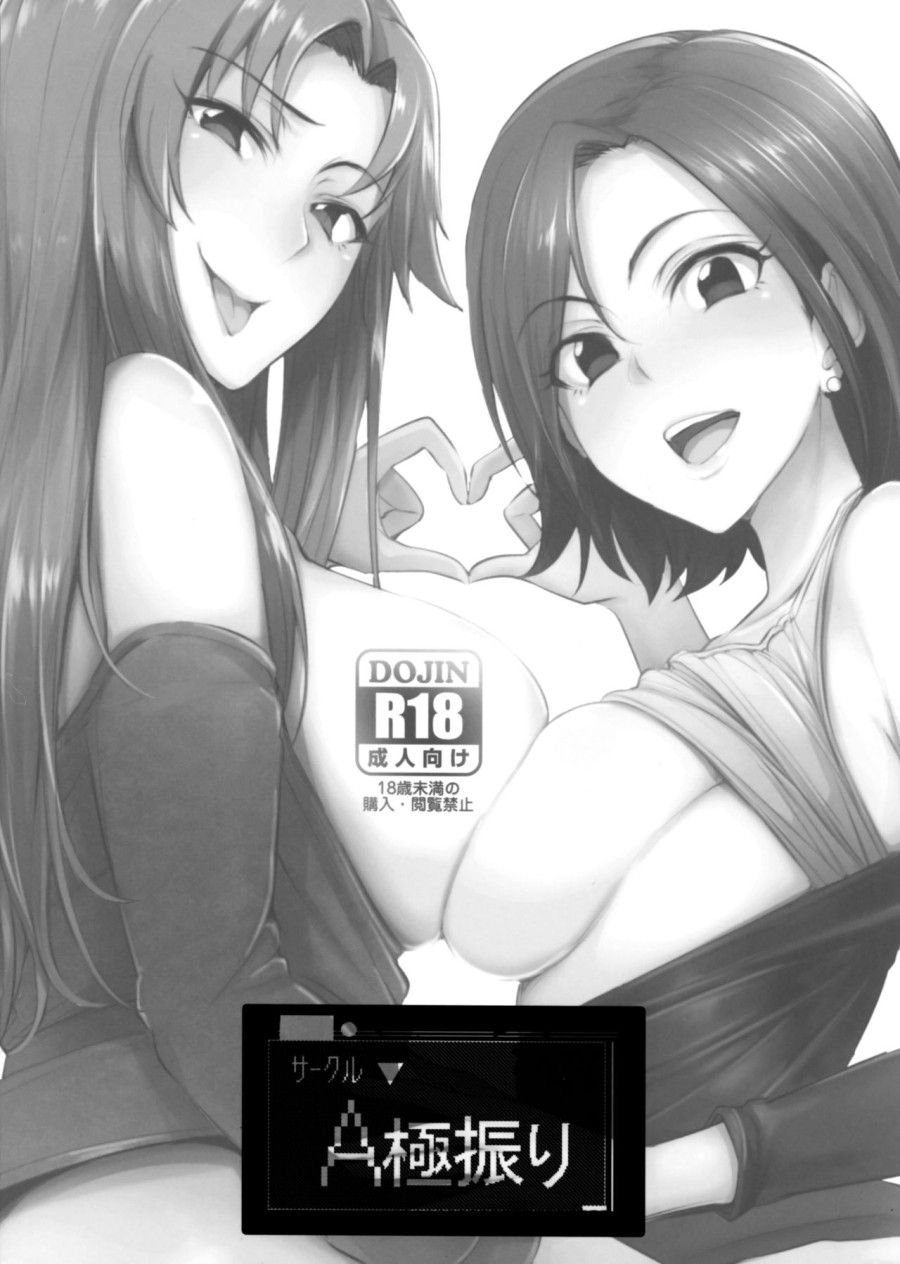 đọc truyện Chouhatwin Idol (the Idolm@ster Cinderella Girls) Oneshot ảnh 28 tại Thiên Thai Truyện