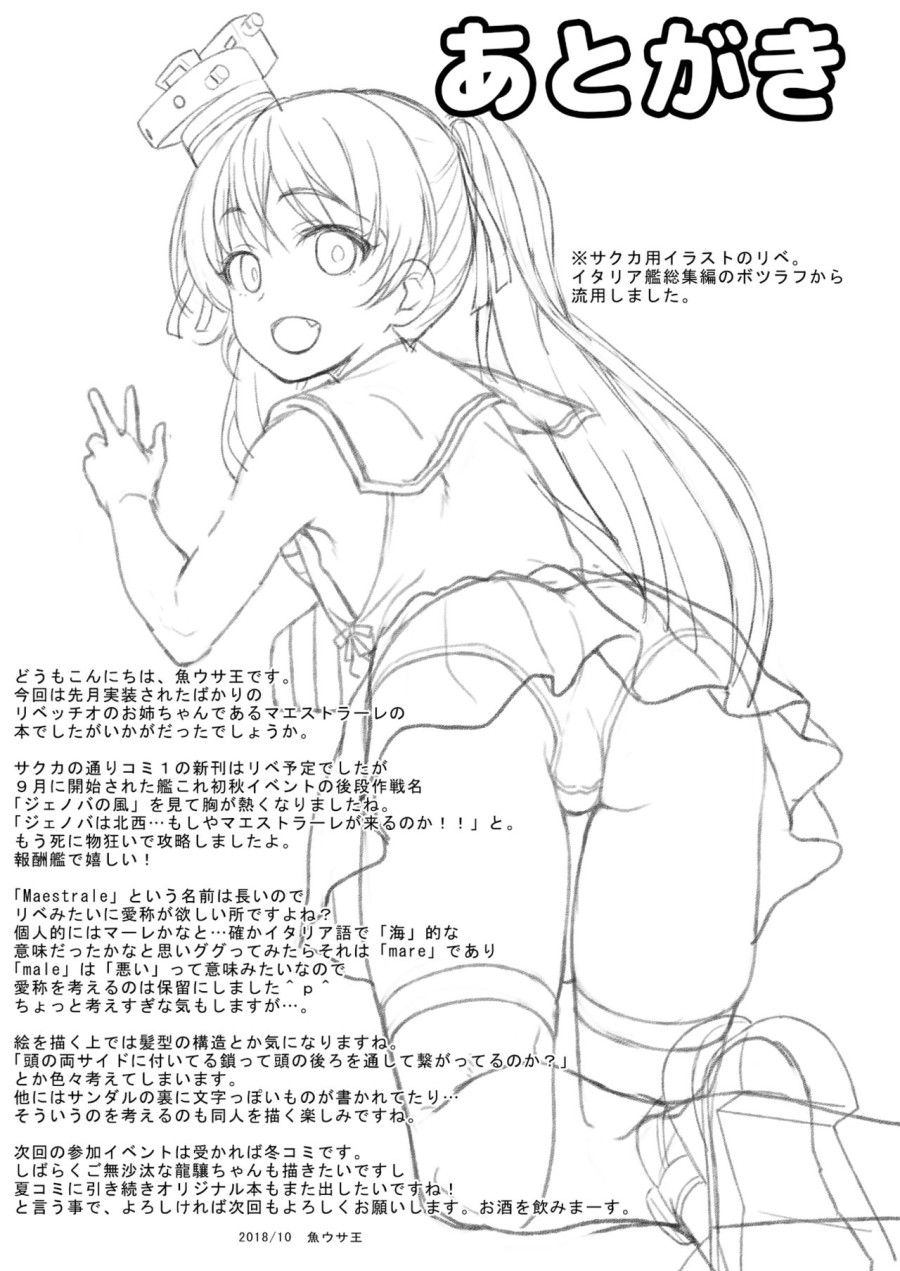 Choujo Desu Kara (kantai Collection -kancolle-) Oneshot page 21 - Giả Dược