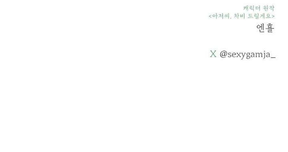 đọc truyện Chú À, Tôi Sẽ Trả Tiền Xe Cho Chú Chương 30 ảnh 77 tại Giả Dược