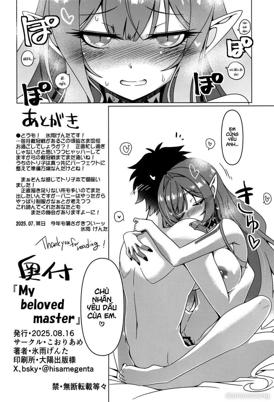 đọc truyện Chủ Nhân Yêu Quý Của Em. Chương 0 ảnh 27 tại Thiên Thai Truyện