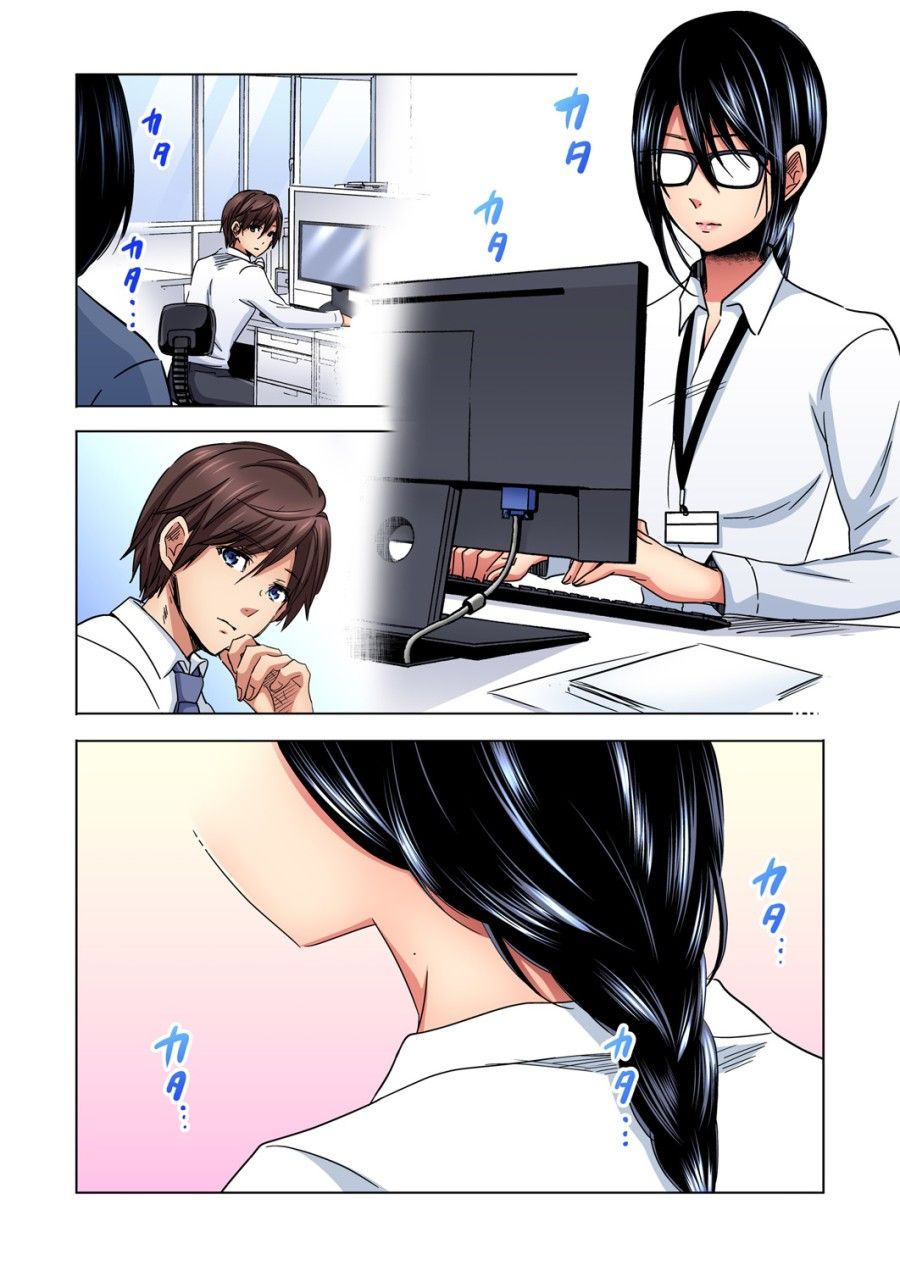 Chủ Nhiệm, Làm Em Sướng Đi ~nhỏ Hàng Xóm Nhạt Nhẽo Quá Dữ Ạ...!?~ Chương 2 page 3 - Giả Dược