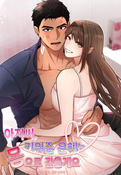 Chú Ơi, Ơn Nuôi Dưỡng Cháu Xin Trả Bằng Thân Xác
