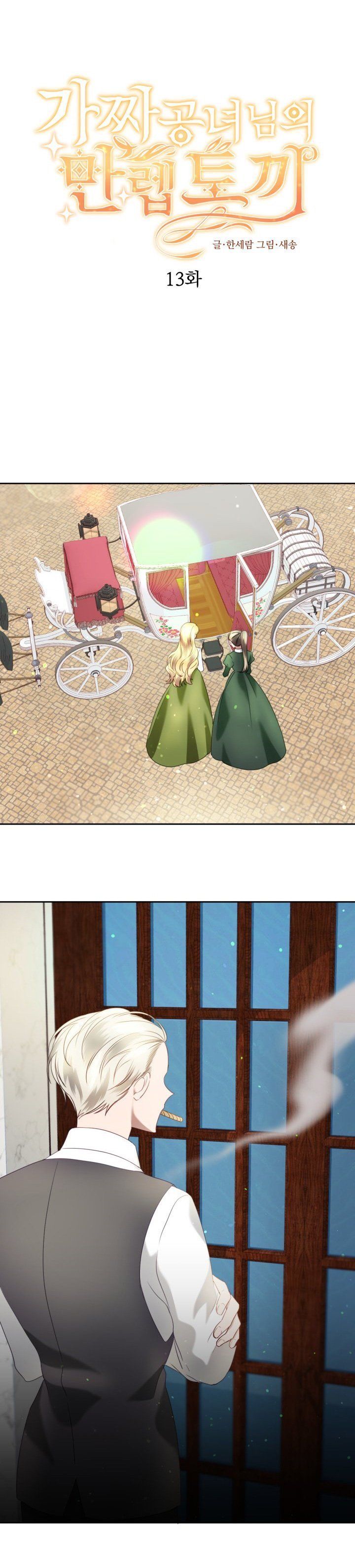 đọc truyện Chú Thỏ Quyền Quý Của Vị Công Nương Giả Mạo Chương 13 ảnh 4 tại Thiên Thai Truyện