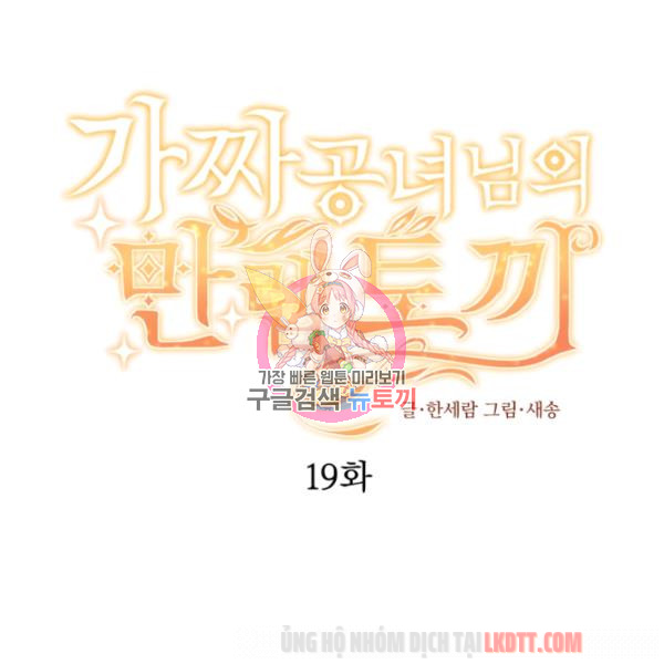 đọc truyện Chú Thỏ Quyền Quý Của Vị Công Nương Giả Mạo Chương 19 ảnh 3 tại Thiên Thai Truyện