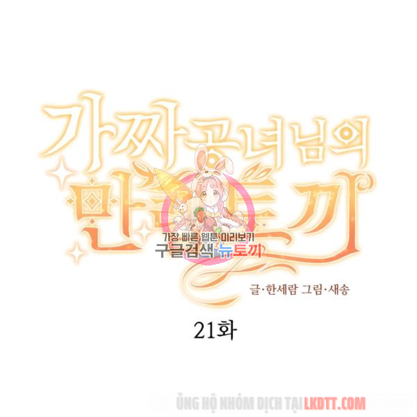 đọc truyện Chú Thỏ Quyền Quý Của Vị Công Nương Giả Mạo Chương 21 ảnh 3 tại Thiên Thai Truyện