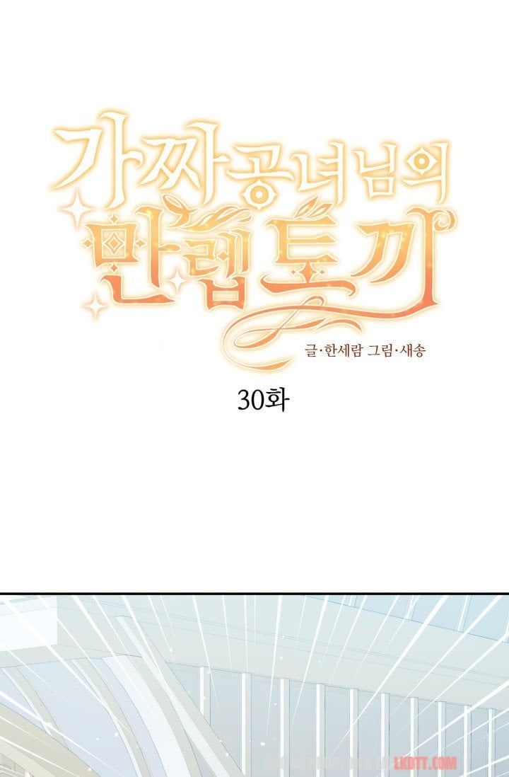 đọc truyện Chú Thỏ Quyền Quý Của Vị Công Nương Giả Mạo Chương 30 ảnh 3 tại Thiên Thai Truyện