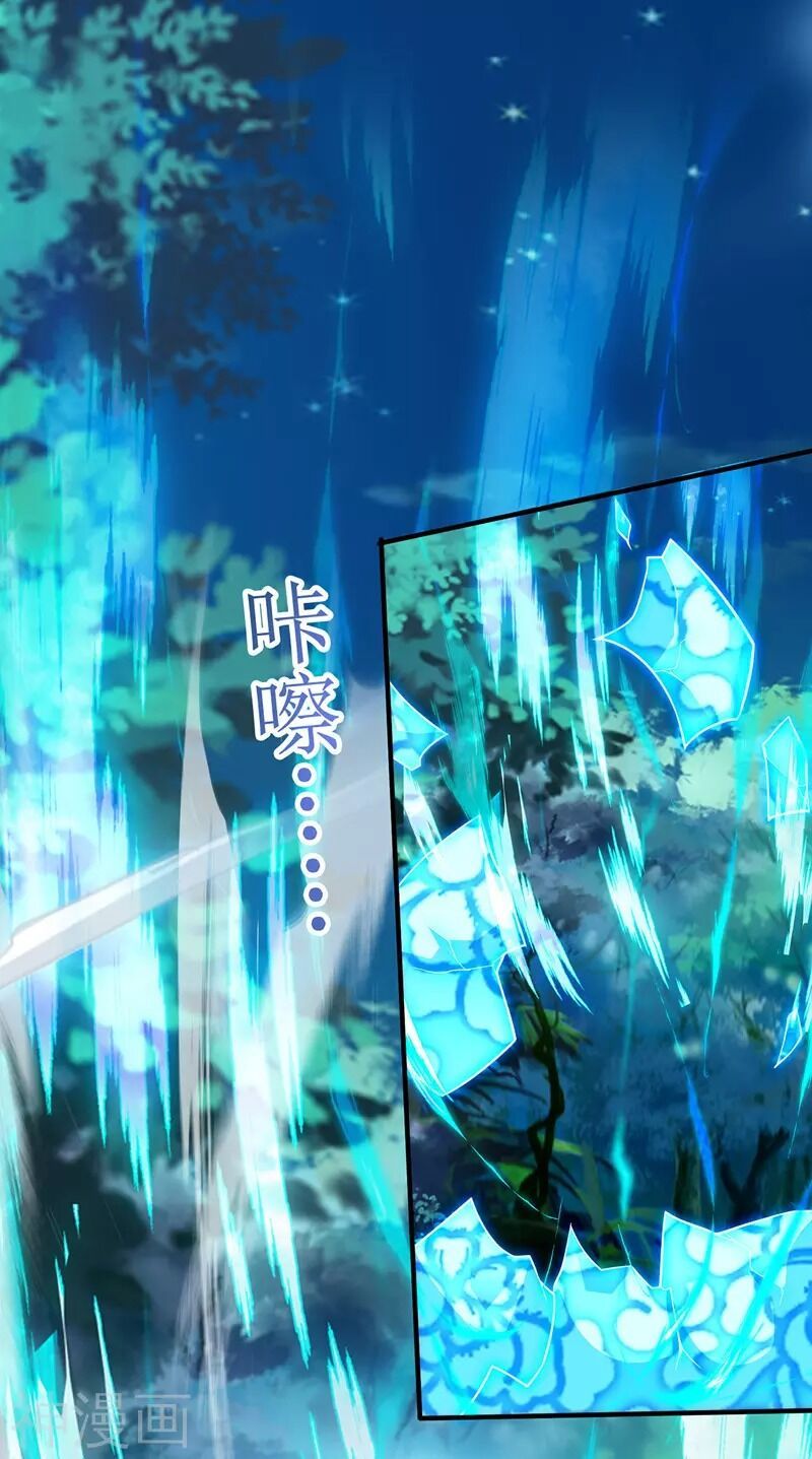 đọc truyện Chúa Tể Tam Giới Chương 102 ảnh 22 tại Thiên Thai Truyện