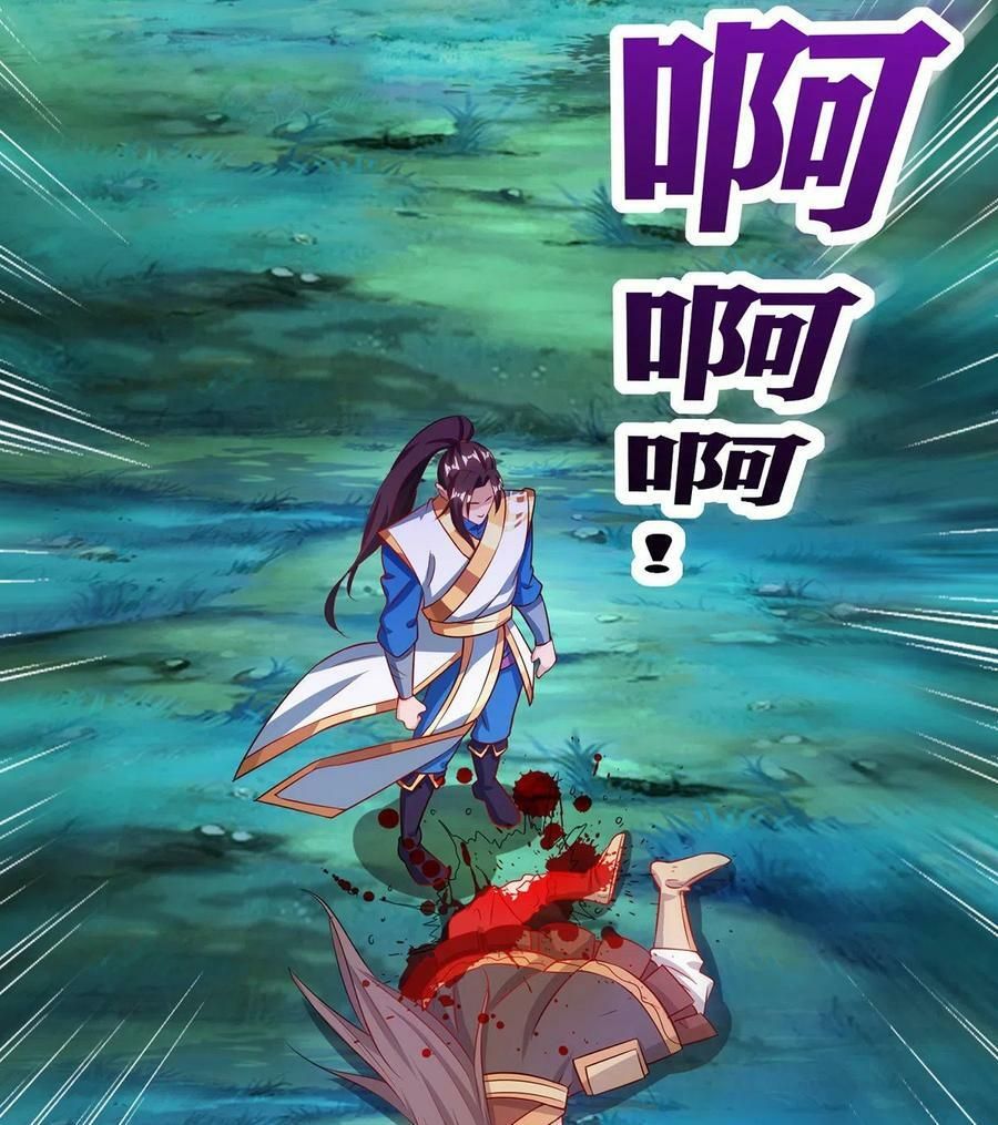 đọc truyện Chúa Tể Tam Giới Chương 109 ảnh 31 tại Thiên Thai Truyện