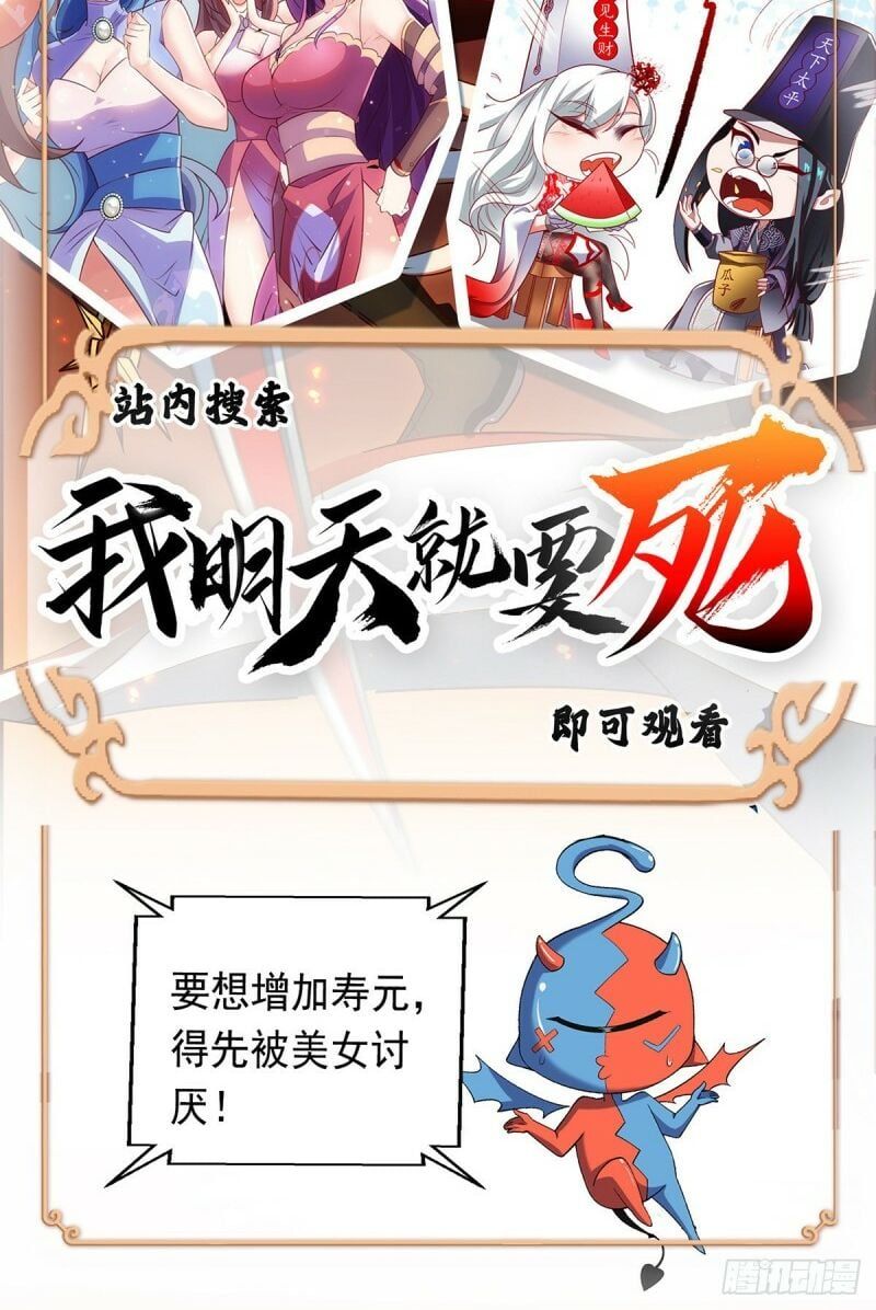 đọc truyện Chúa Tể Tam Giới Chương 137 ảnh 40 tại Thiên Thai Truyện