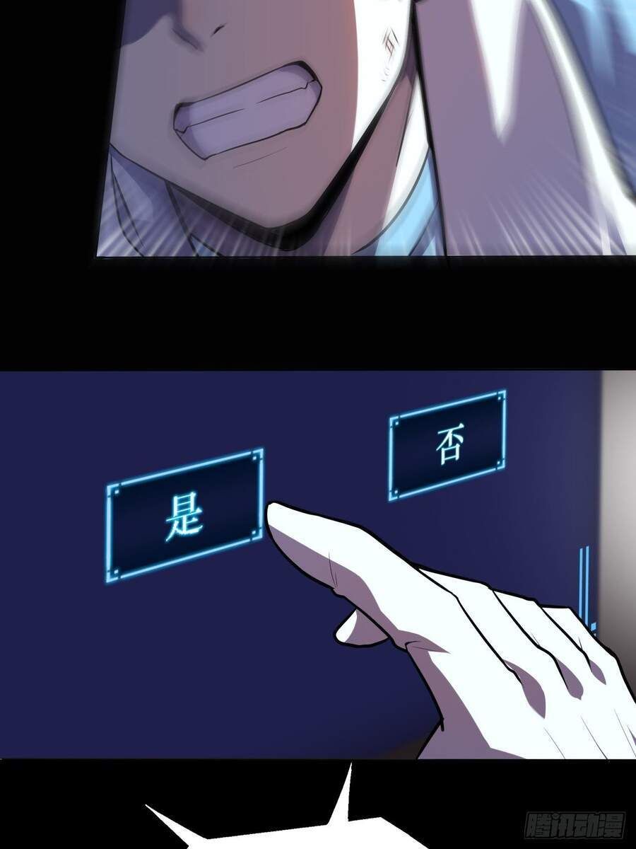 đọc truyện Chúa Tể Vực Thẳm Chương 2 ảnh 22 tại Thiên Thai Truyện