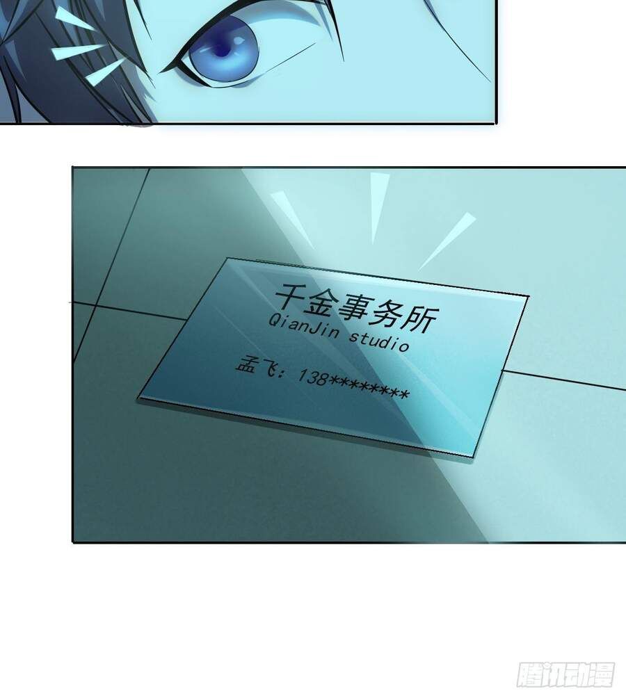 đọc truyện Chúa Tể Vực Thẳm Chương 8 ảnh 15 tại Thiên Thai Truyện