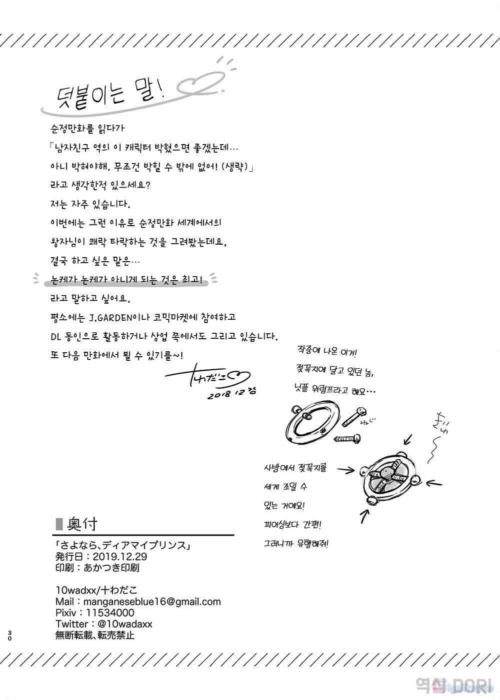 đọc truyện Chục Cây Một Lỗ Chương 15 ảnh 31 tại Thiên Thai Truyện