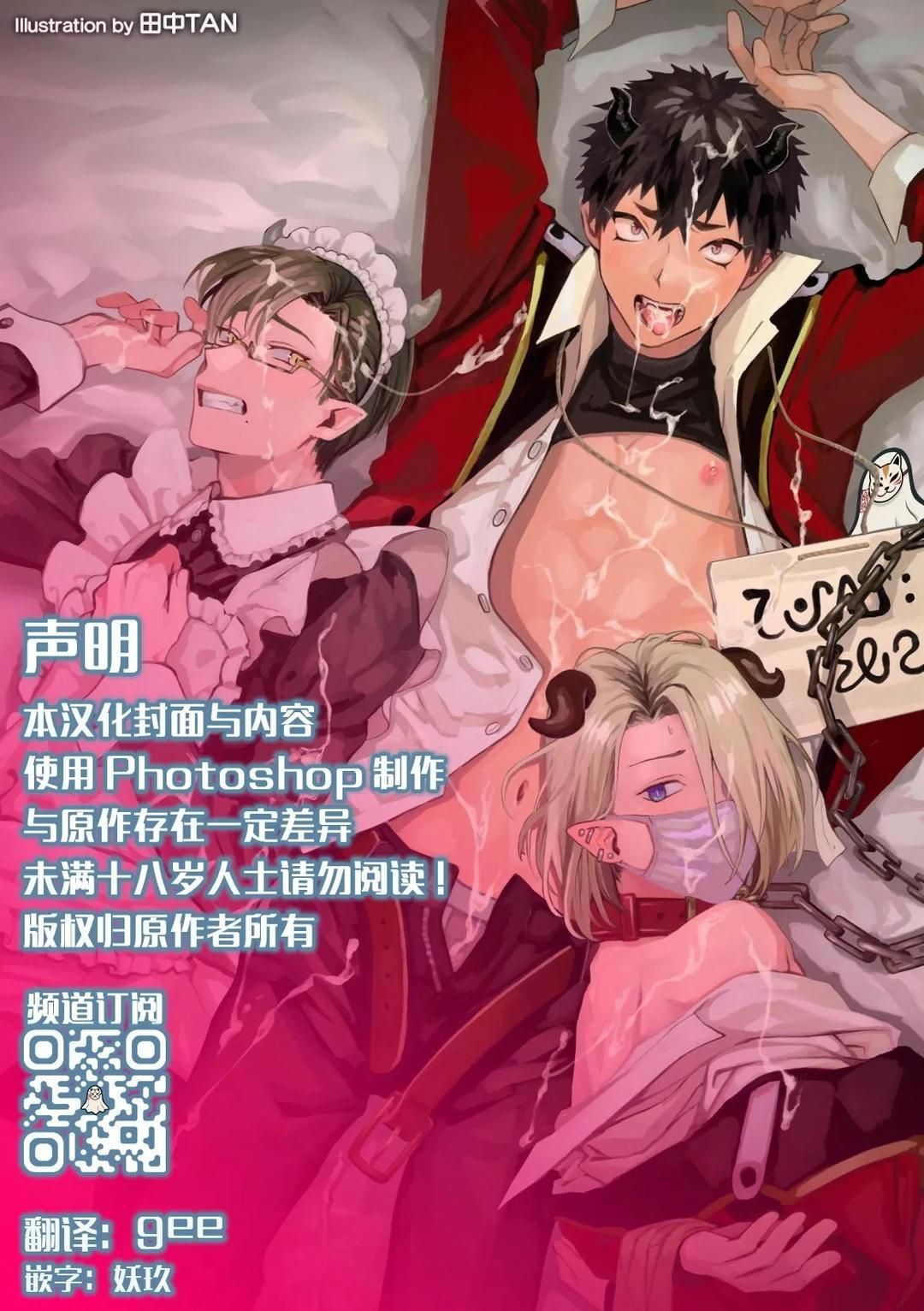 đọc truyện Chục Cây Một Lỗ Chương 19 ảnh 3 tại Thiên Thai Truyện