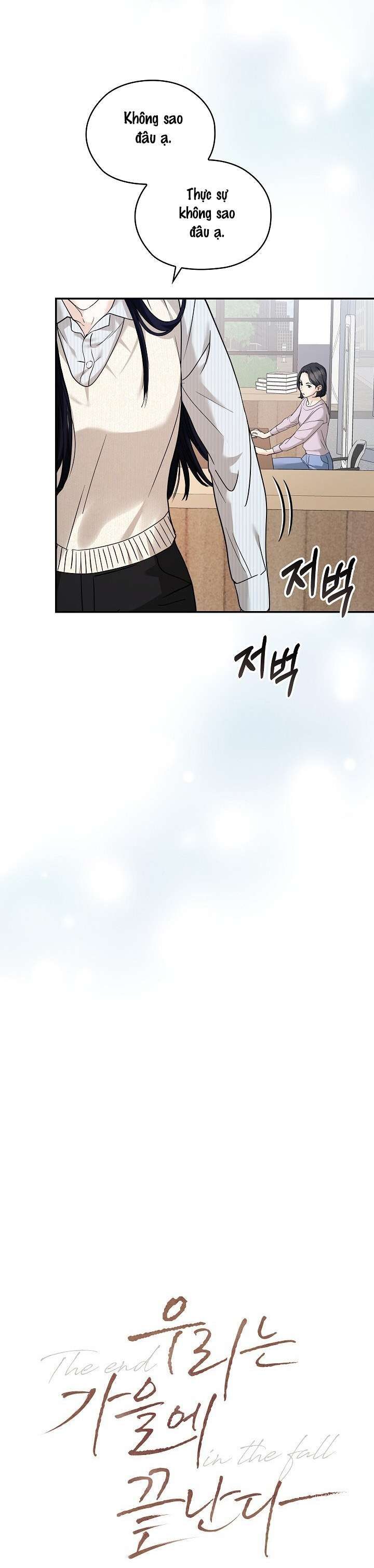 Chúng Ta Kết Thúc Vào Mùa Thu Chương 2 page 17 - Giả Dược