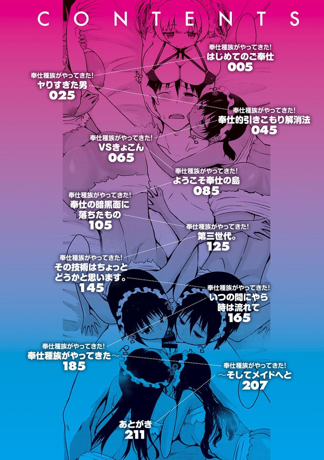 đọc truyện Chủng Tộc Làm Tình Chương 1 ảnh 6 tại Thiên Thai Truyện