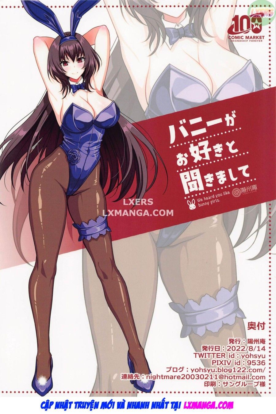 Chúng Tôi Nghe Nói Bạn Thích Những Cô Gái Thỏ Oneshot page 27 - Giả Dược