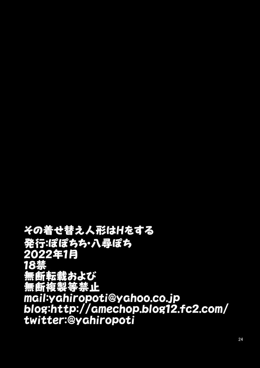 Chuyện Ấy Với Nàng Búp Bê Hoá Trang Oneshot page 24 - Giả Dược