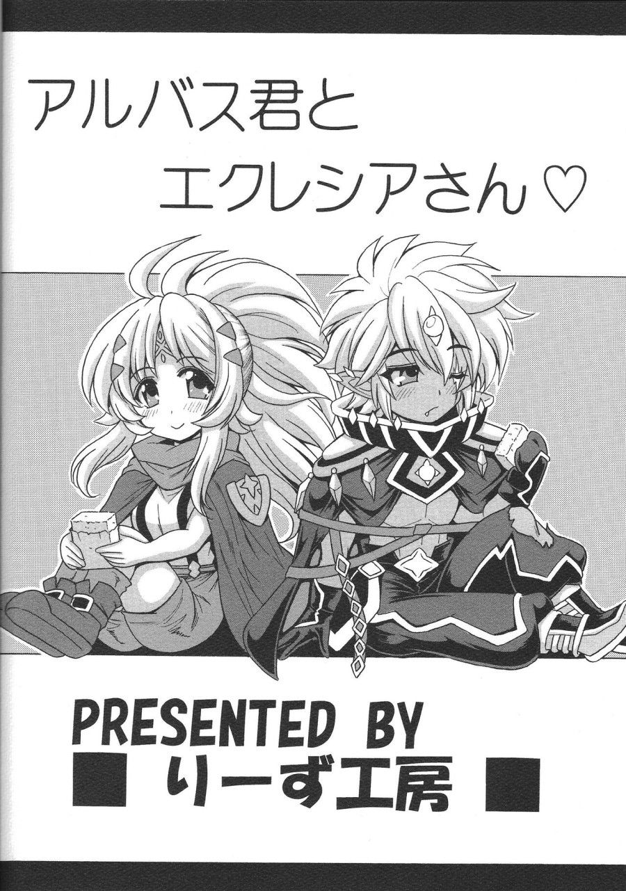 Chuyện Chưa Kể Về Albaz Và Ecclesia Oneshot page 22 - Giả Dược
