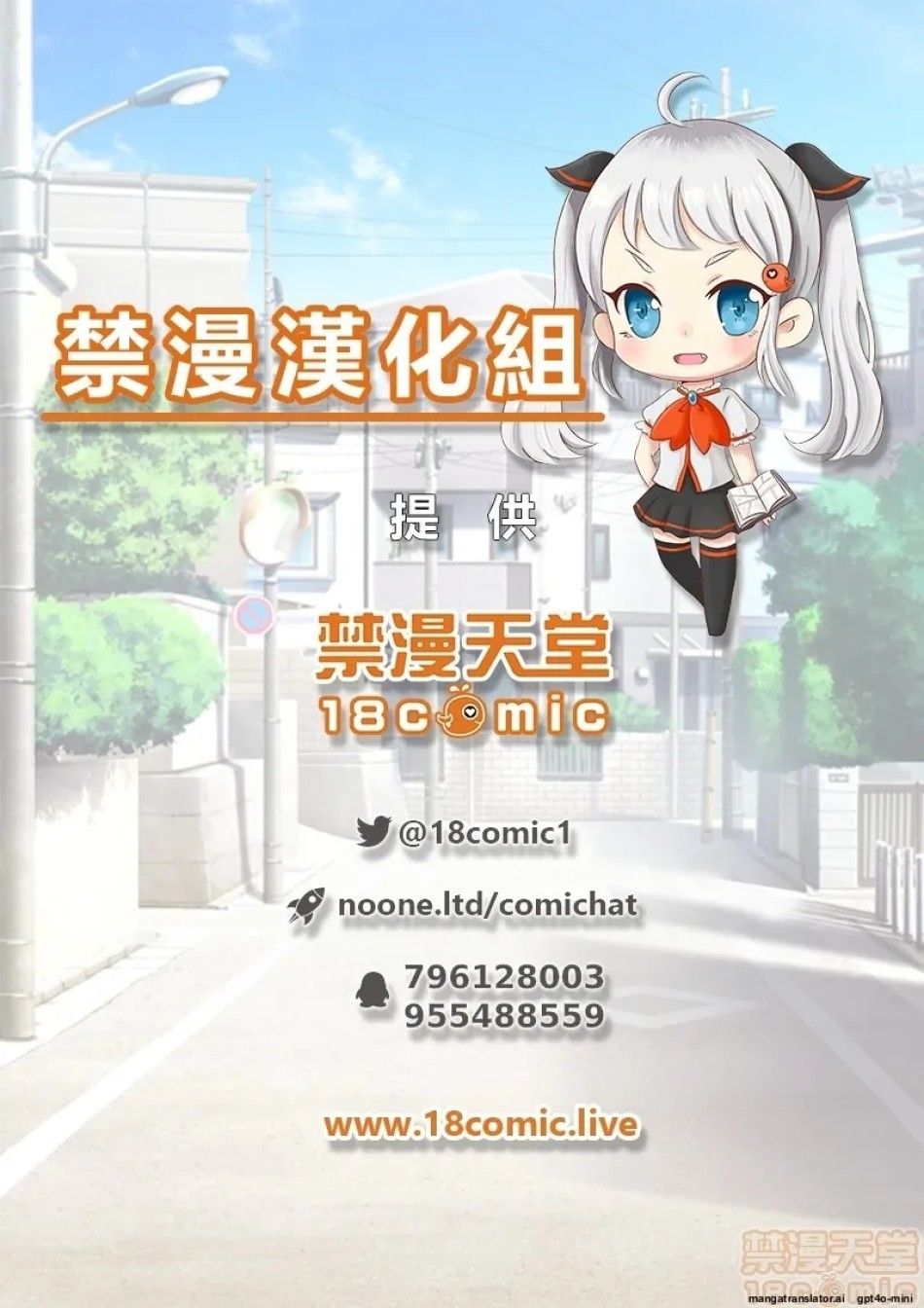 Chuyến Du Lịch Của Phịch Thủ Oneshot page 136 - Giả Dược