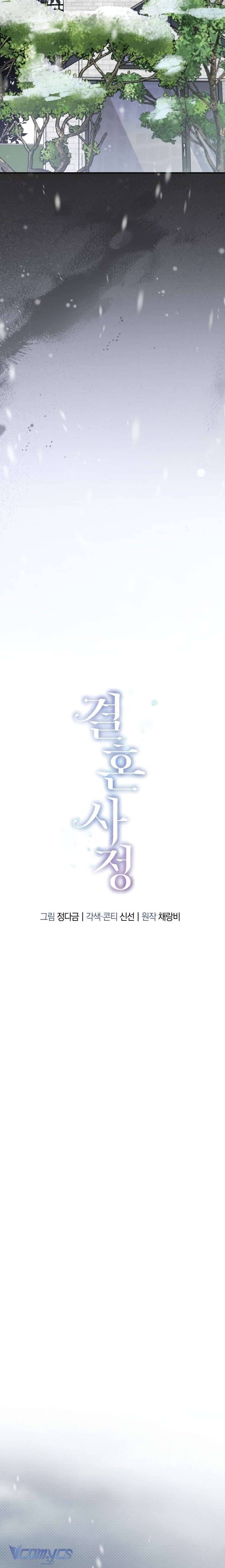 đọc truyện Chuyện Kết Hôn Chương 58 ảnh 9 tại Thiên Thai Truyện