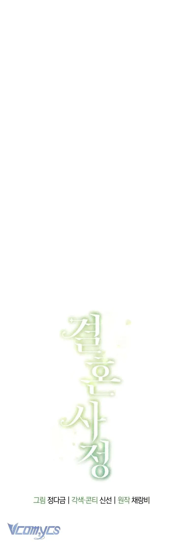 đọc truyện Chuyện Kết Hôn Chương 63 ảnh 23 tại Thiên Thai Truyện