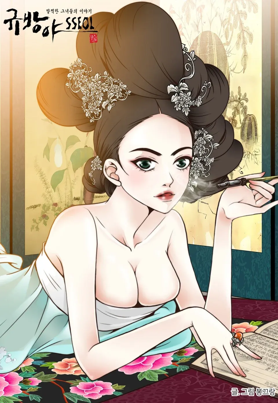 đọc truyện Chuyện Khuê Phòng Giả Dược