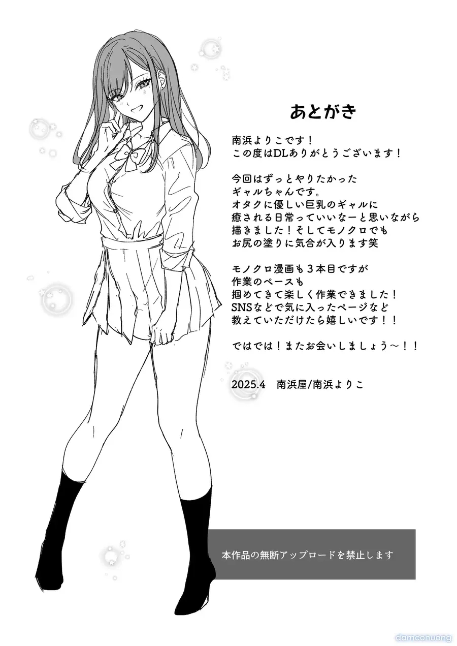 đọc truyện Chuyện Một Kẻ Ế Như Tôi Bị Nàng Gyaru Hot Nhất Trường "nuốt Chửng" Chương 1 ảnh 75 tại Thiên Thai Truyện