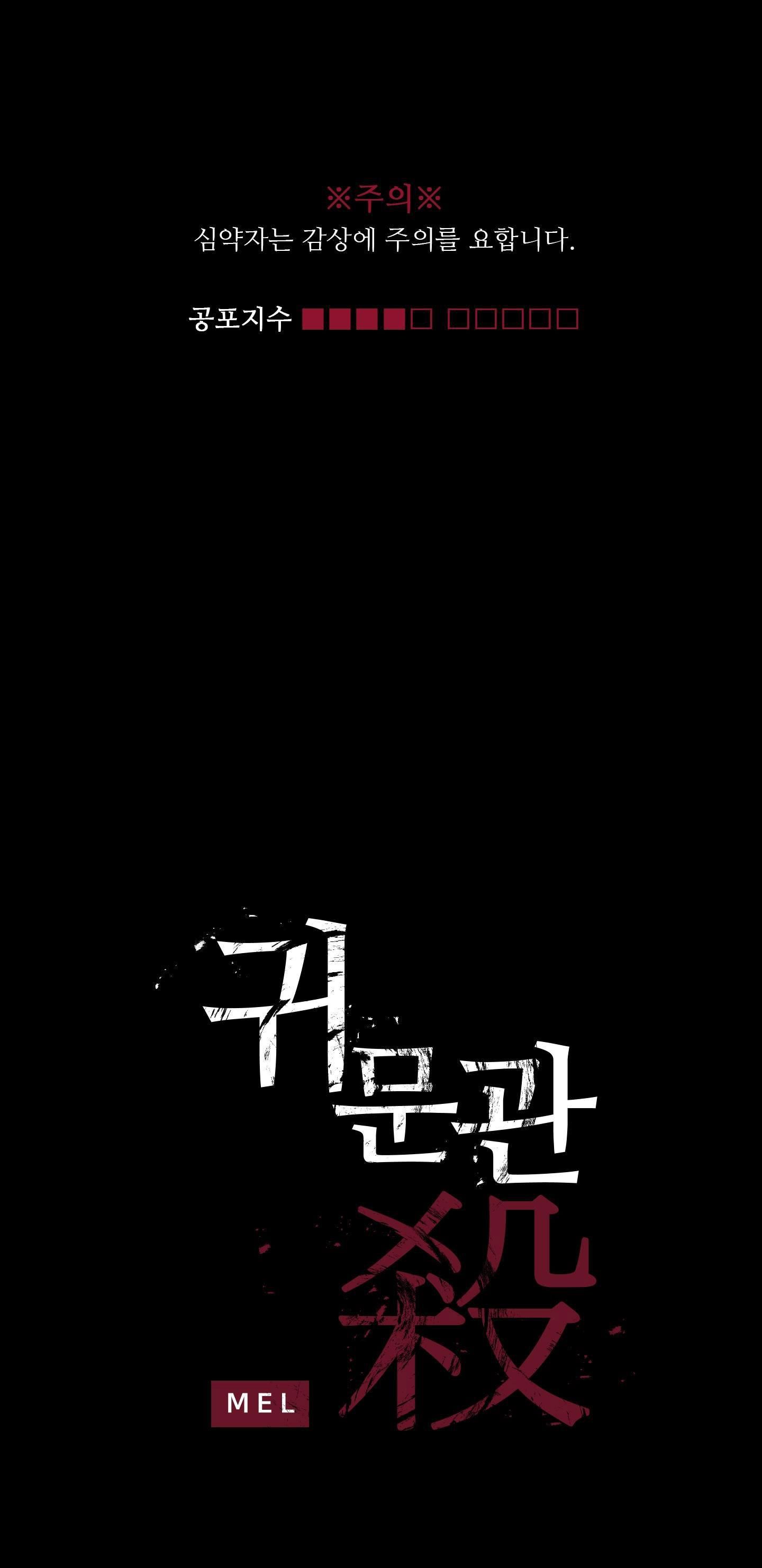 đọc truyện Chuyện Quỷ Môn Quan Chương 101 ảnh 2 tại Thiên Thai Truyện