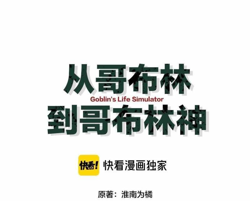 đọc truyện Chuyển Sinh Thành Goblin Chương 5 ảnh 3 tại Truyện Dạ Ký