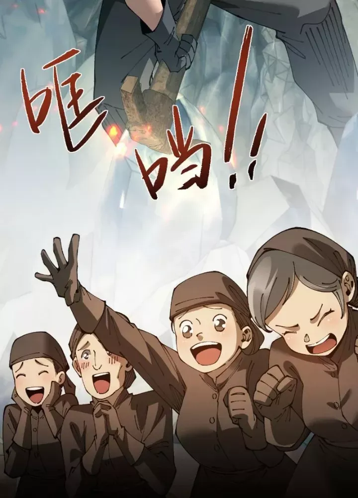 đọc truyện Chuyển Sinh Thành Goblin Chương 79 ảnh 14 tại Thiên Thai Truyện