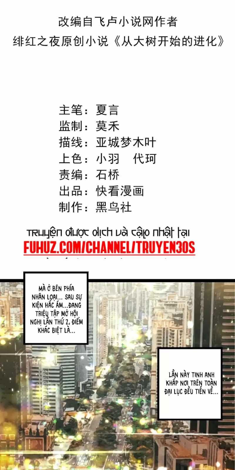 đọc truyện Chuyển Sinh Thành Liễu Đột Biến Chương 244 ảnh 4 tại Truyện Dạ Ký