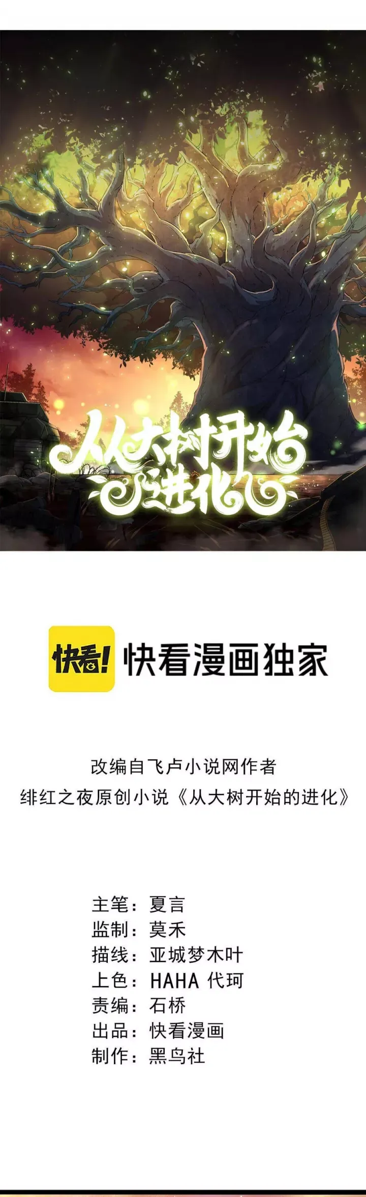 đọc truyện Chuyển Sinh Thành Liễu Đột Biến Chương 434 ảnh 4 tại Thiên Thai Truyện