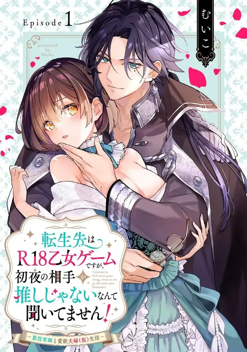 đọc truyện Chuyển Sinh Thành Nữ Chính Trong R18 Otome Game, Nhưng Không Biết Đối Tác Đêm Đầu Tiên Là Ai Chương 1 ảnh 1 tại Giả Dược