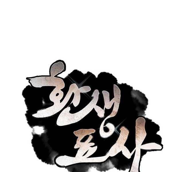 đọc truyện Chuyển Sinh Thành Tiêu Sư Chương 65 ảnh 201 tại Giả Dược