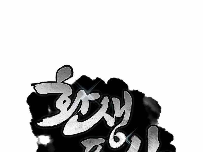 đọc truyện Chuyển Sinh Thành Tiêu Sư Chương 7 ảnh 13 tại Thiên Thai Truyện