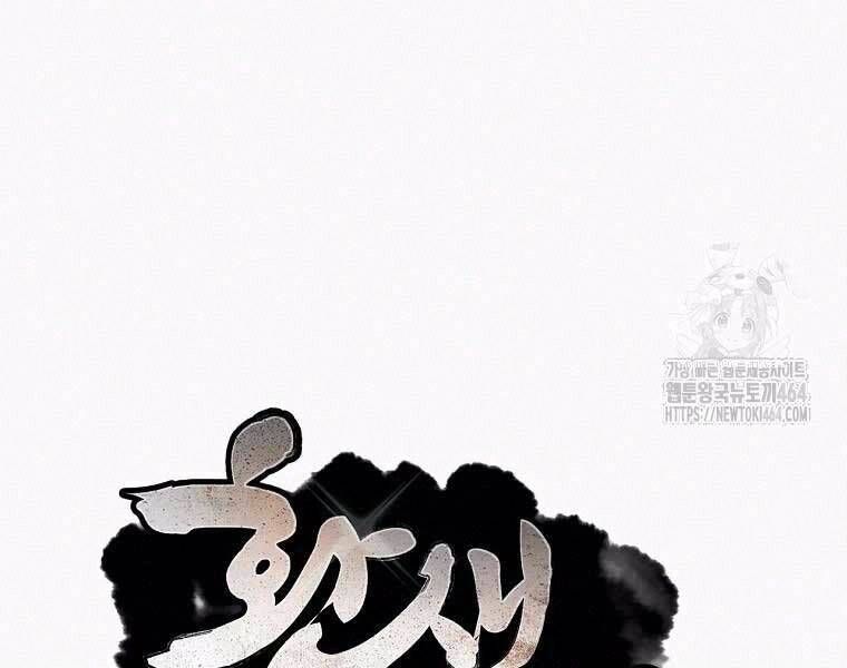đọc truyện Chuyển Sinh Thành Tiêu Sư Chương 90 ảnh 281 tại Giả Dược