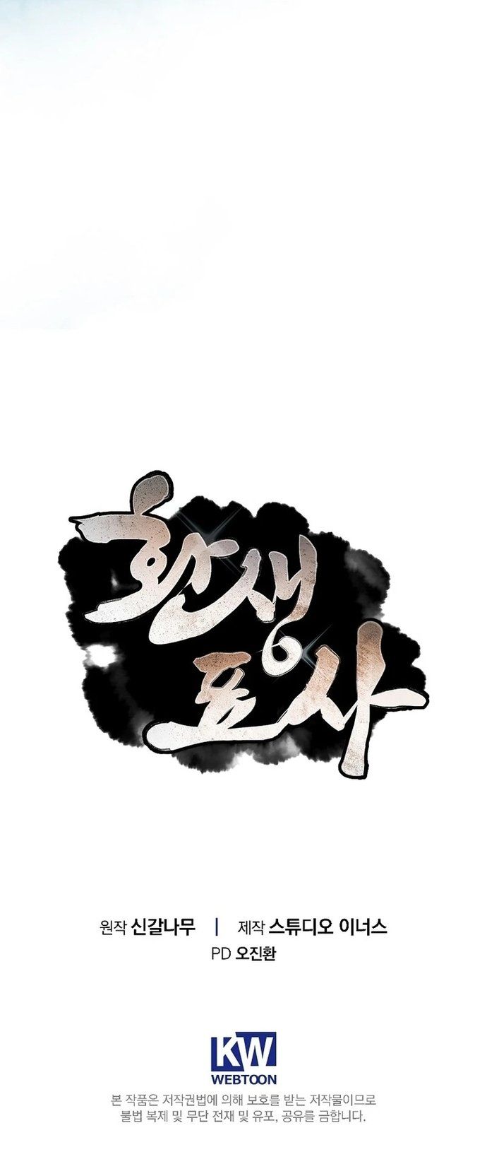 đọc truyện Chuyển Sinh Thành Tiêu Sư Chương 97 ảnh 18 tại Giả Dược