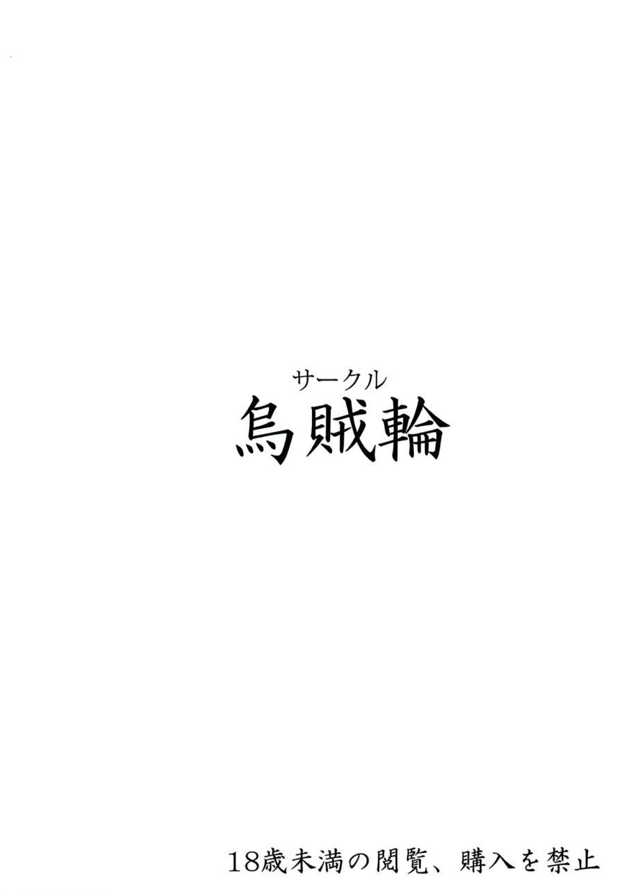 Chuyển Sinh, Tôi Có Dàn Harem Voiceroid. (voiceroid) Oneshot page 23 - Giả Dược