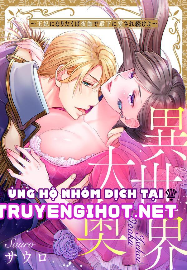 đọc truyện Chuyển Sinh Vào Thế Giới Khác ~ Nếu Muốn Trở Thành Nữ Hoàng Hãy Tìm Cách Để Được Hoàng Đế Sủng Ái Vào Ban Đêm Chương 4.1 ảnh 3 tại Thiên Thai Truyện