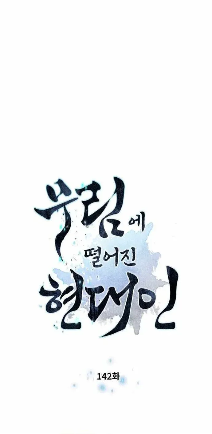 đọc truyện Chuyển Sinh Vào Thế Giới Võ Lâm Chương 142 ảnh 4 tại Thiên Thai Truyện