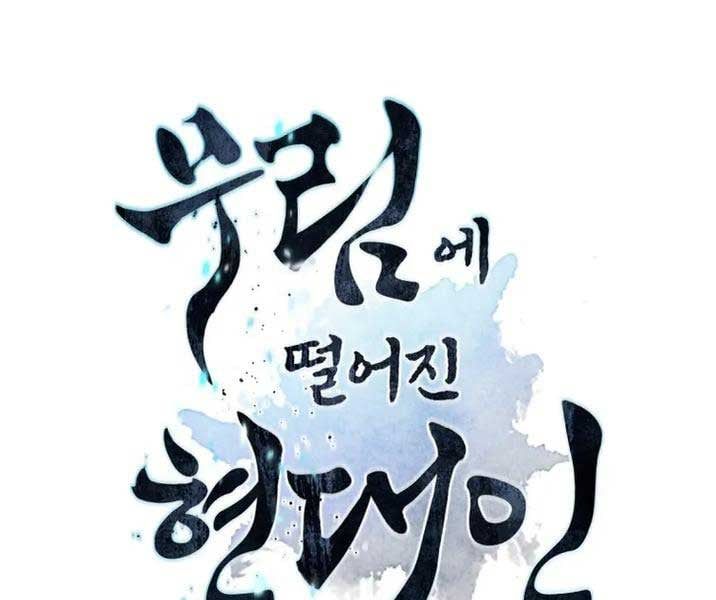 đọc truyện Chuyển Sinh Vào Thế Giới Võ Lâm Chương 26 ảnh 19 tại Thiên Thai Truyện