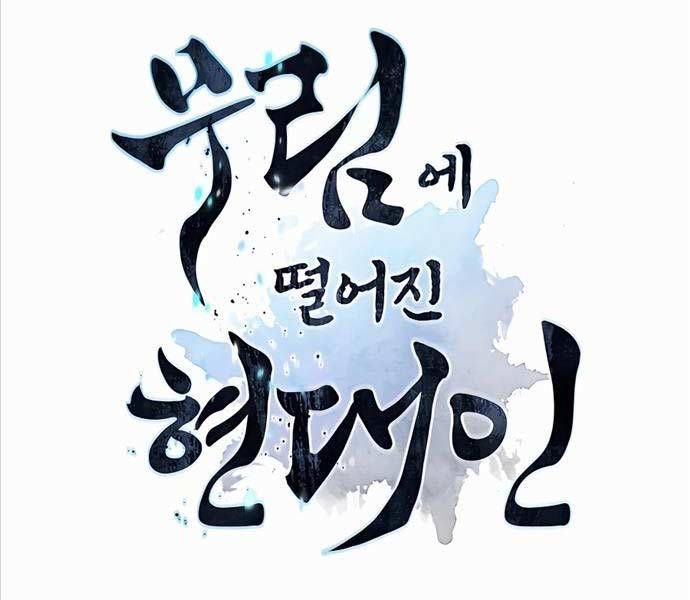 đọc truyện Chuyển Sinh Vào Thế Giới Võ Lâm Chương 72 ảnh 18 tại Thiên Thai Truyện
